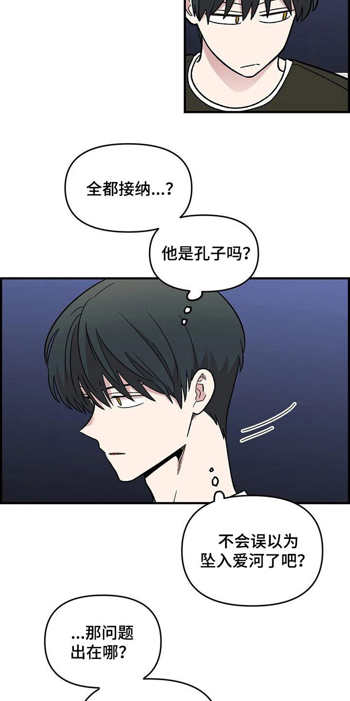 第92章：【第二季】坏心思5
