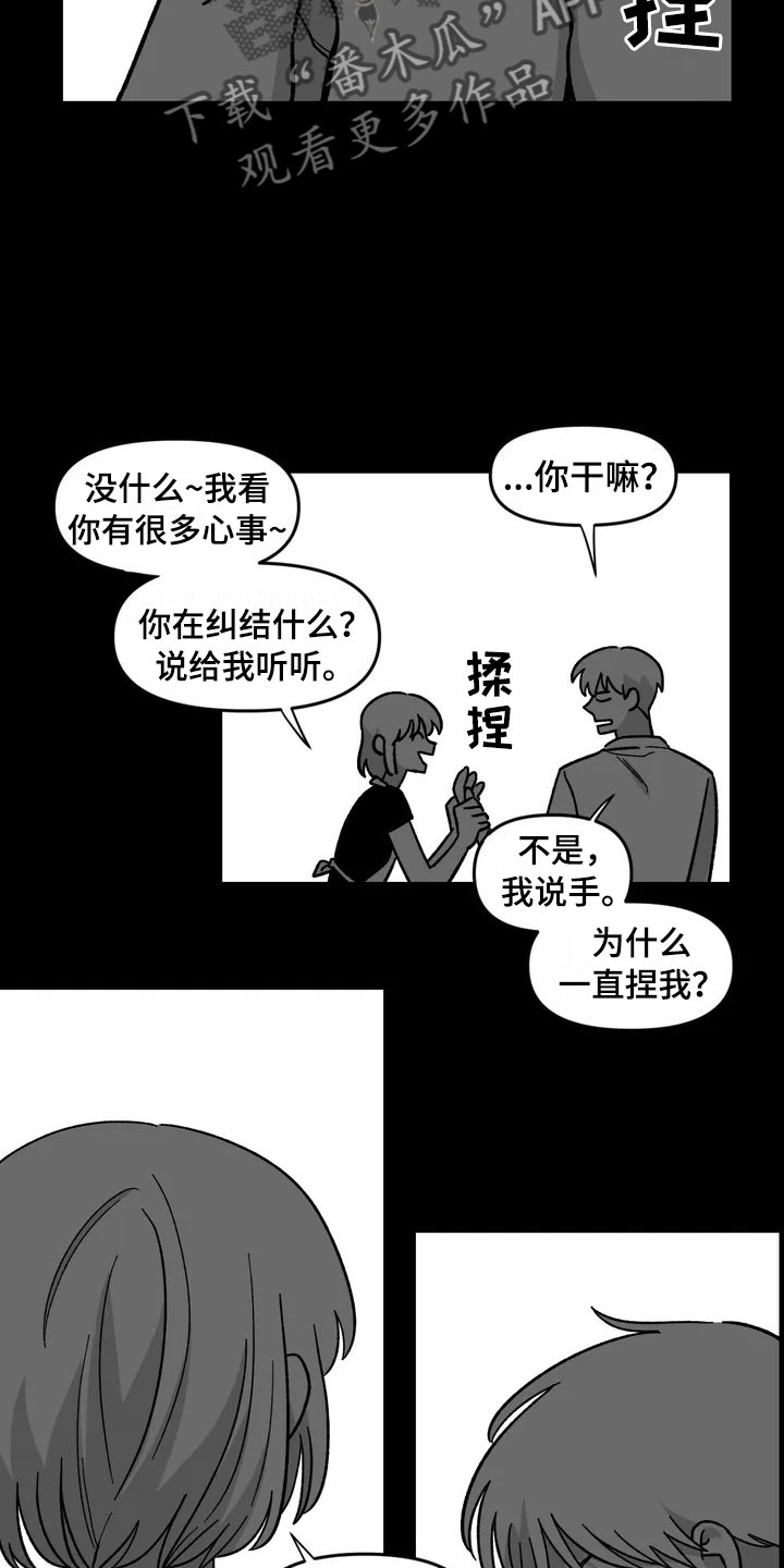 第27章：担忧16