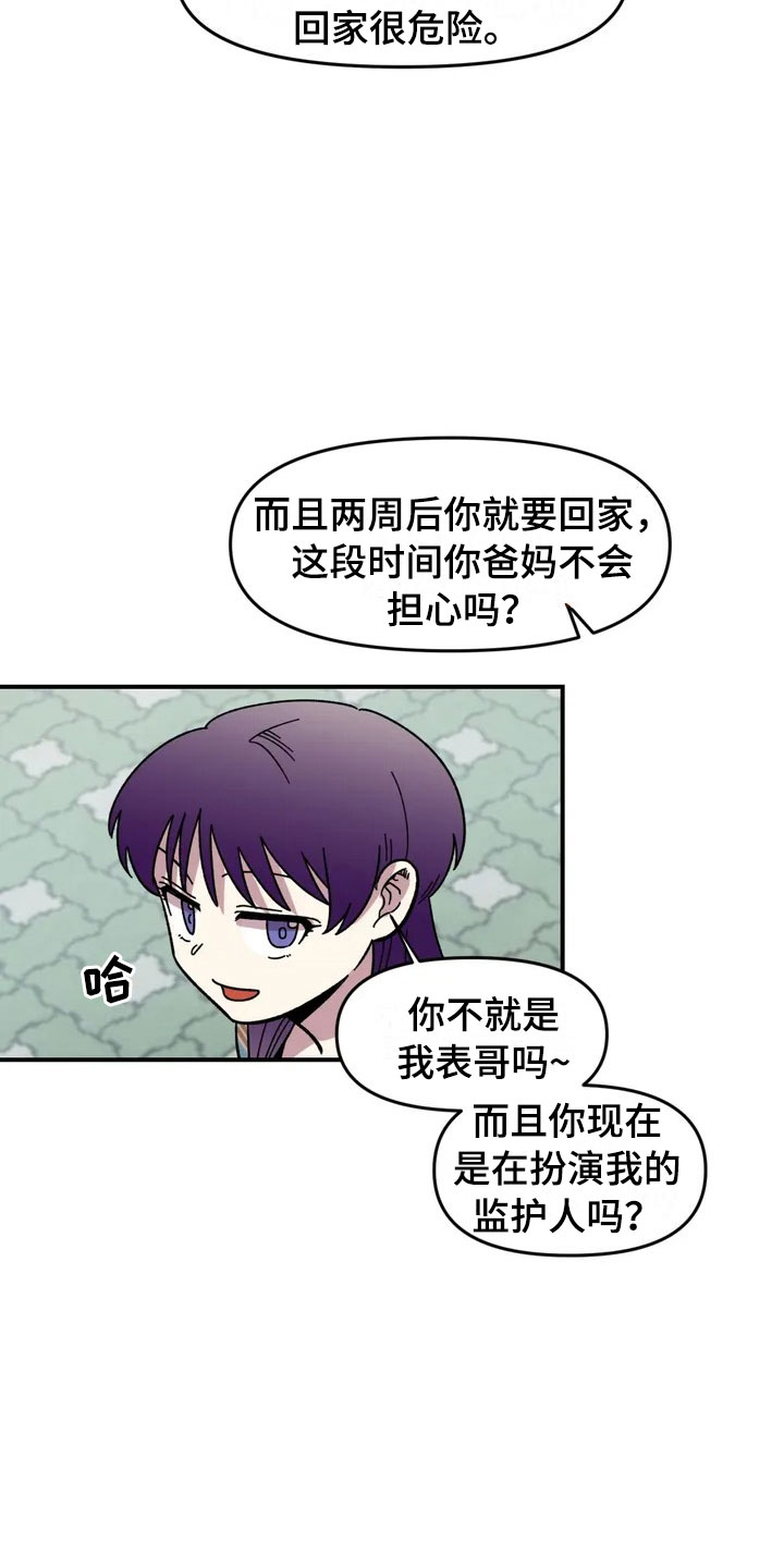 第11章：模特18