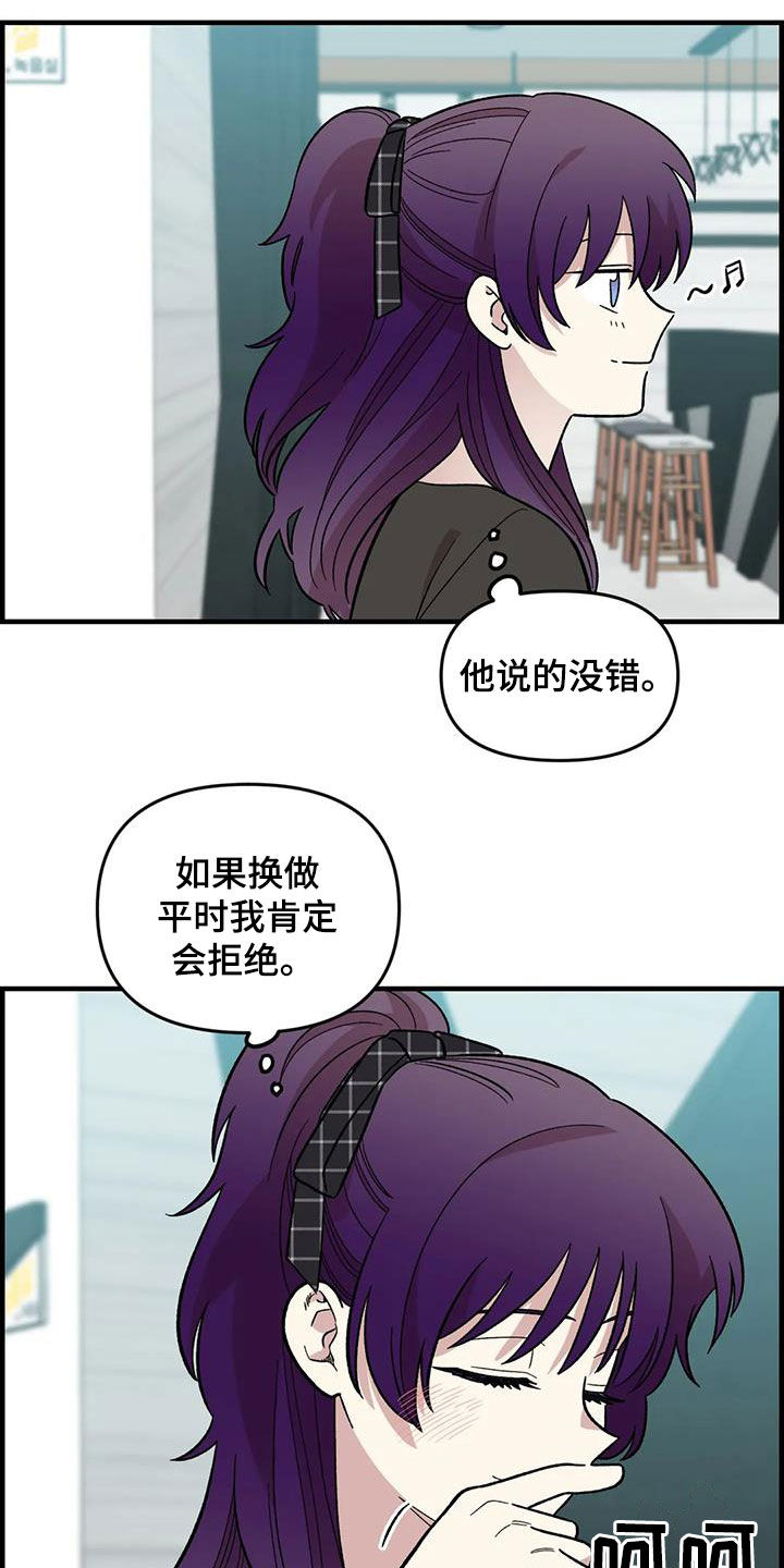 第97章：【第二季】喜欢会唱歌的人2