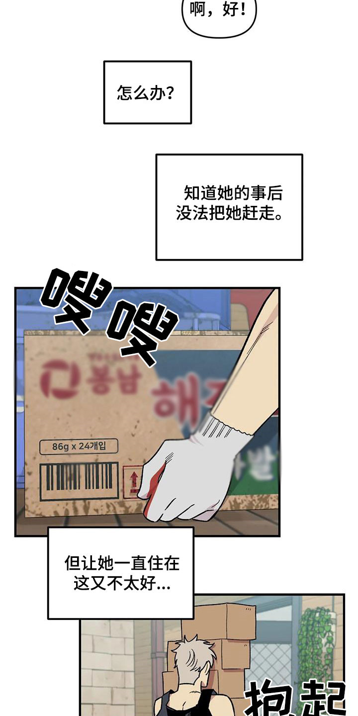 第91章：【第二季】爱意5