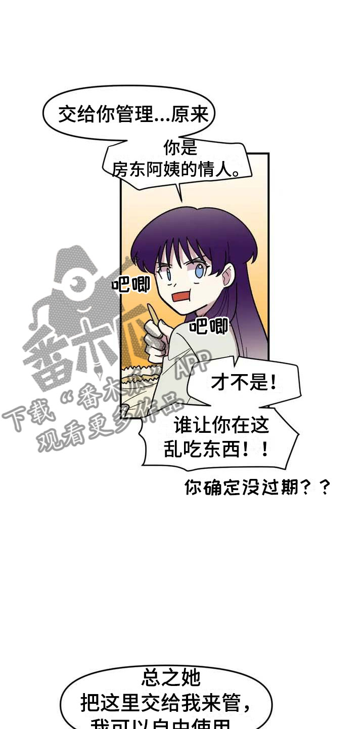第9章：住下20