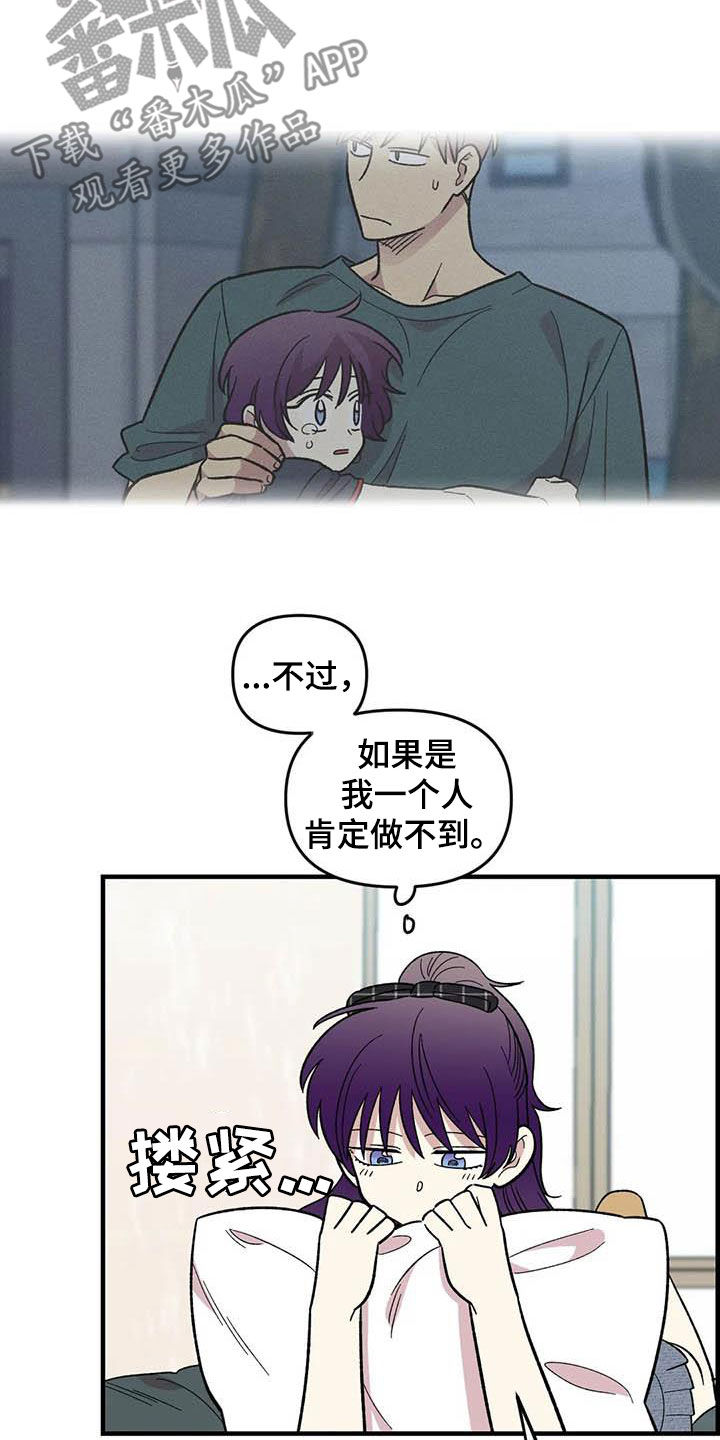 第89章：【第二季】爱撒谎的婆娘2