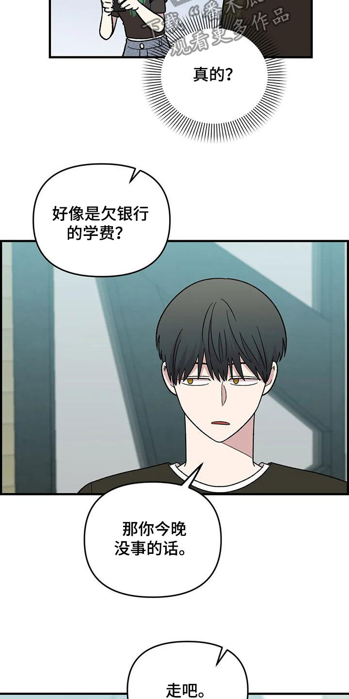 第98章：【第二季】爽约16