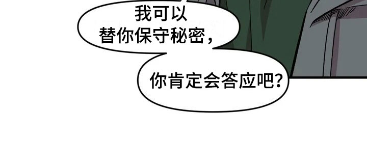 第26章：威胁24