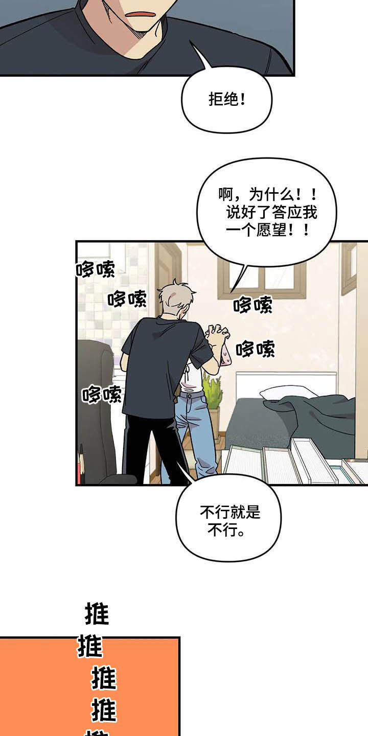 第61章：【第二季】错觉22