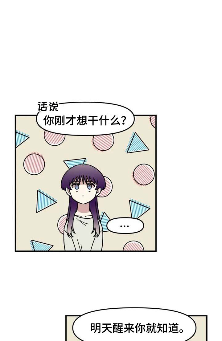第6章：夜袭13