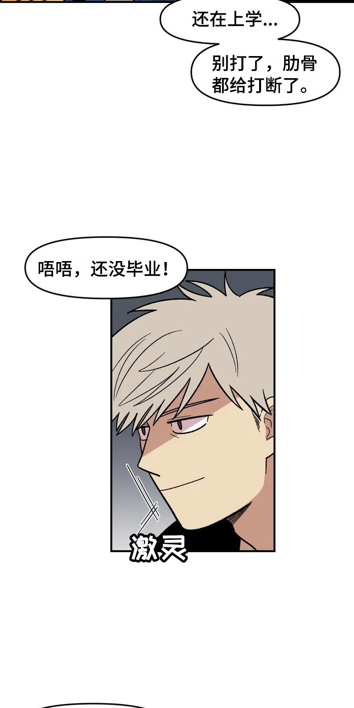 第7章：故友重逢10