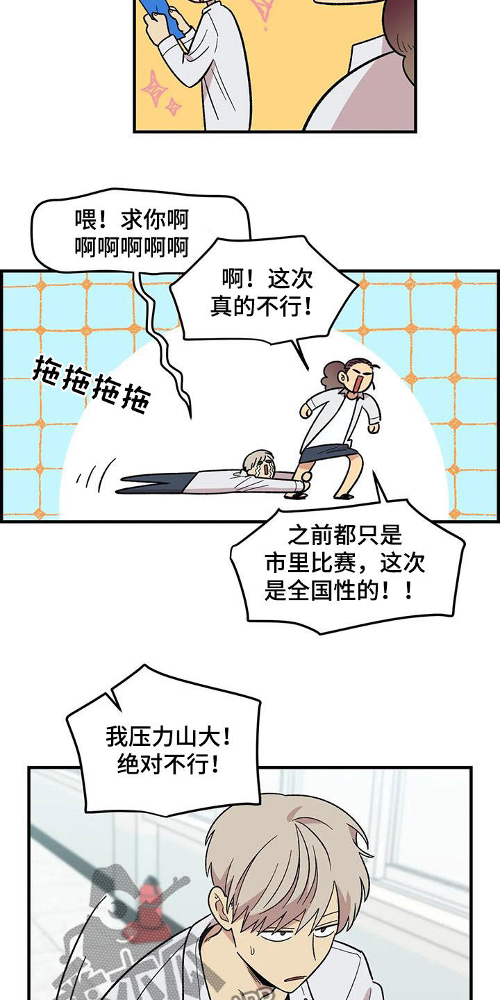第103章：【第二季】扫地出门11