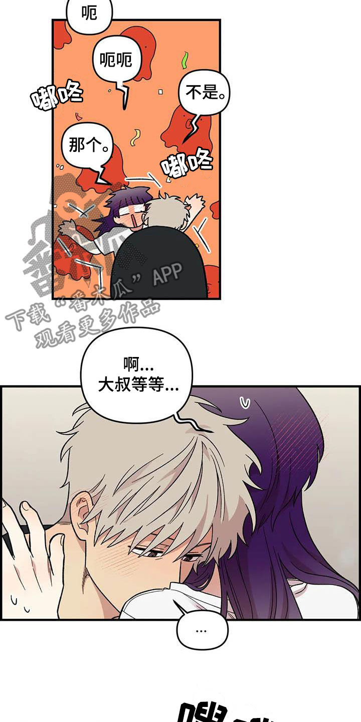 第101章：【第二季】姐姐12