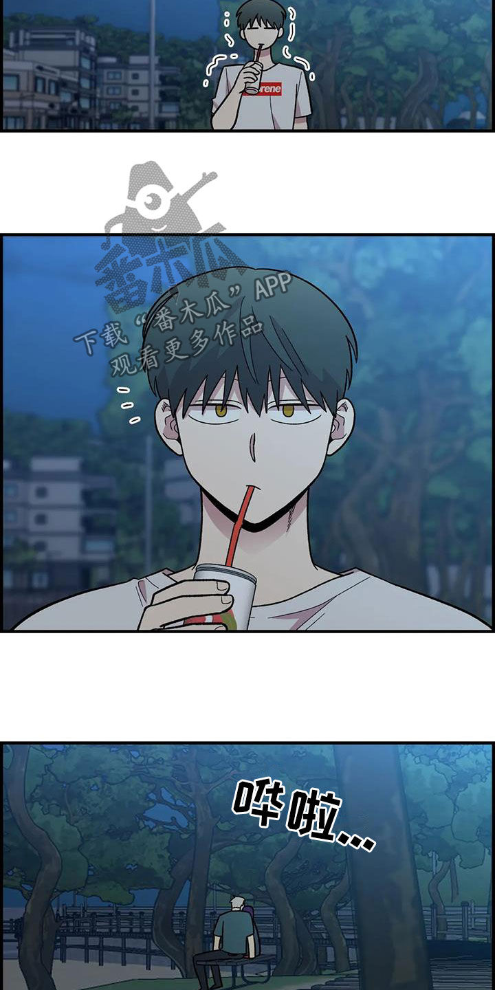 第76章：【第二季】言语攻击18