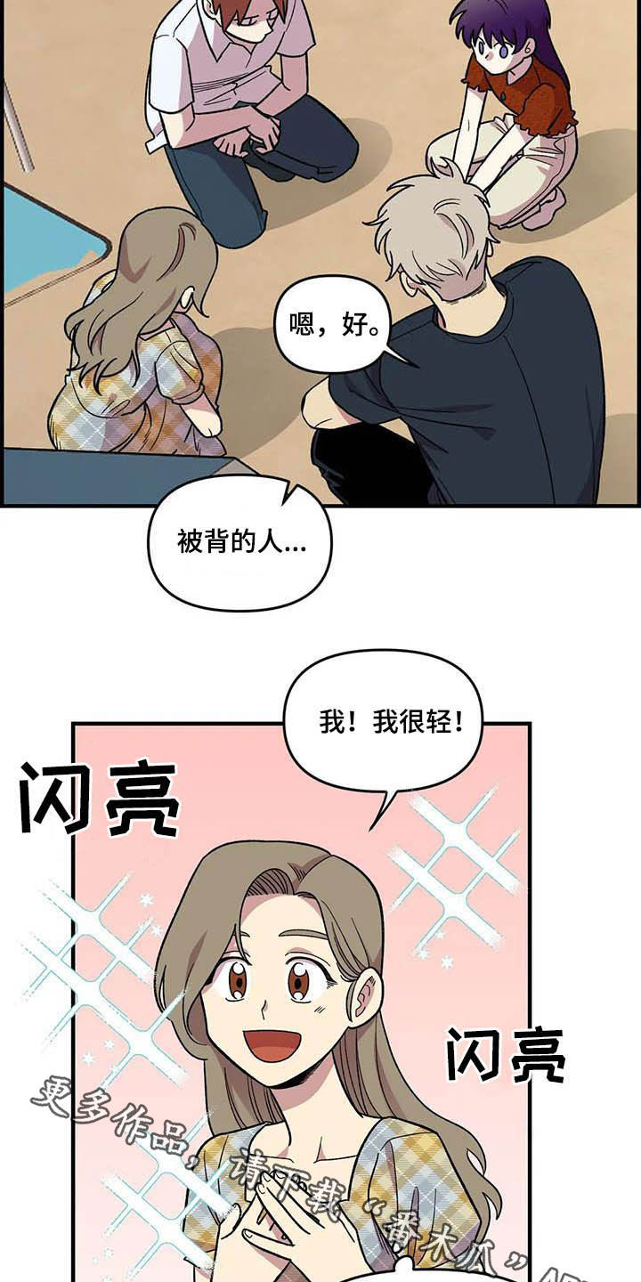 第65章：【第二季】争夺游戏厅24