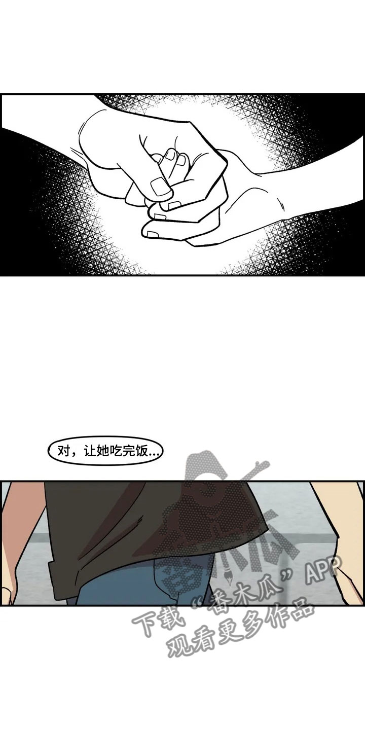 第8章：犹豫17