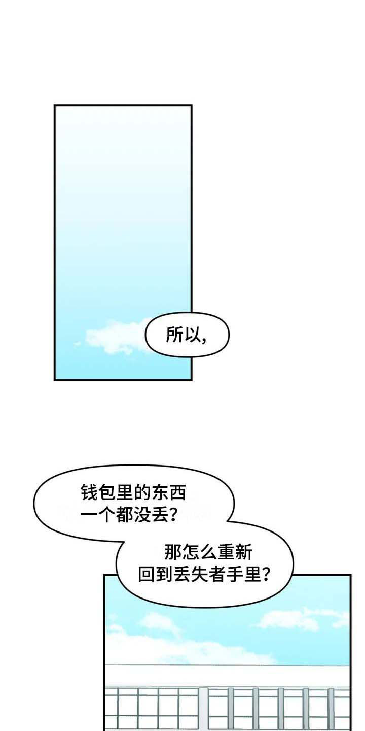 第23章：把柄6