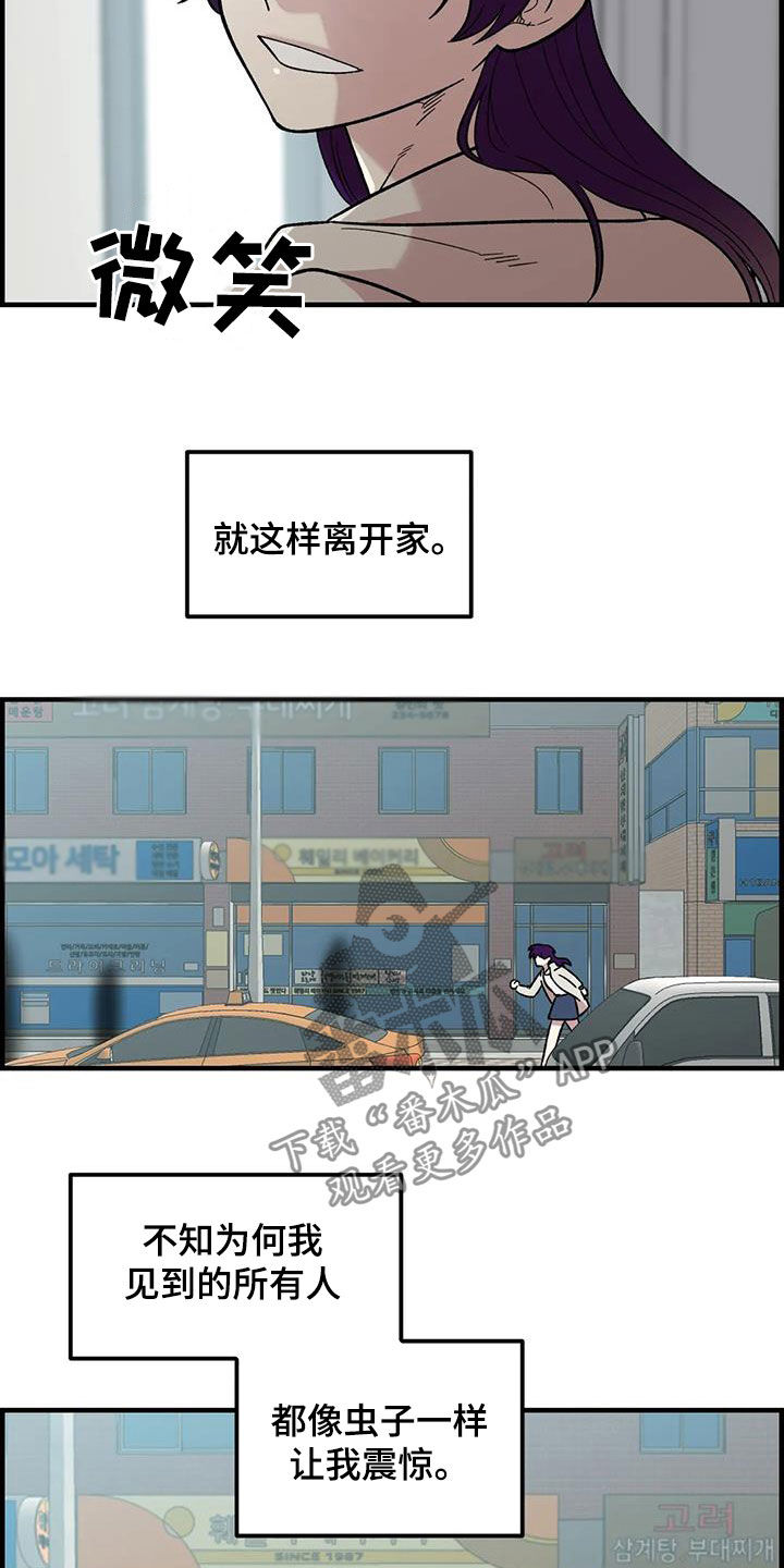 第82章：【第二季】离家出走11