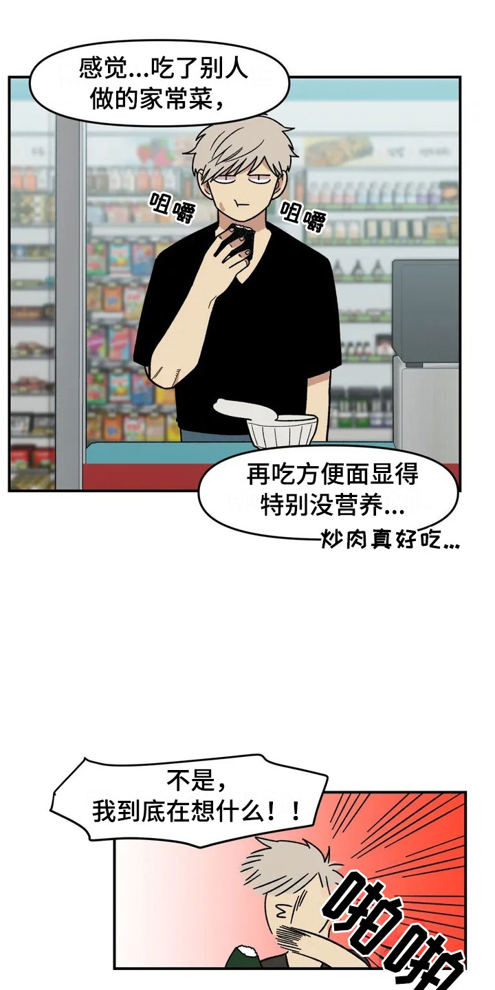 第7章：故友重逢1