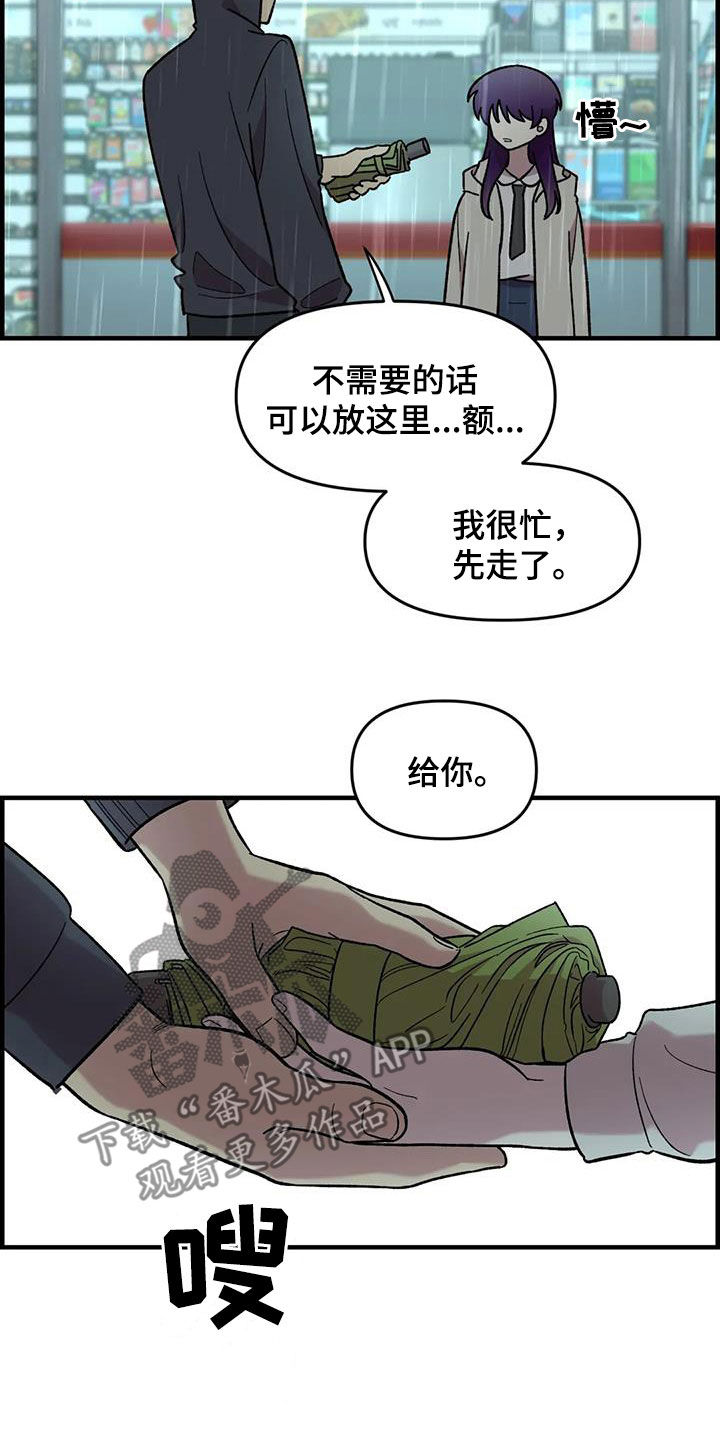 第84章：【第二季】你能收留我吗4