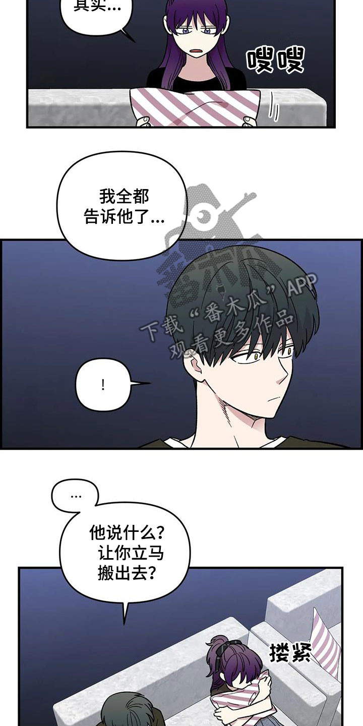 第92章：【第二季】坏心思3