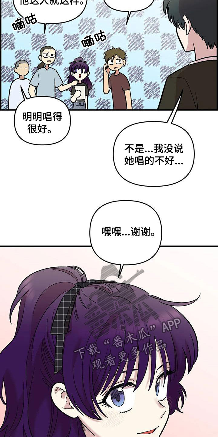 第98章：【第二季】爽约6