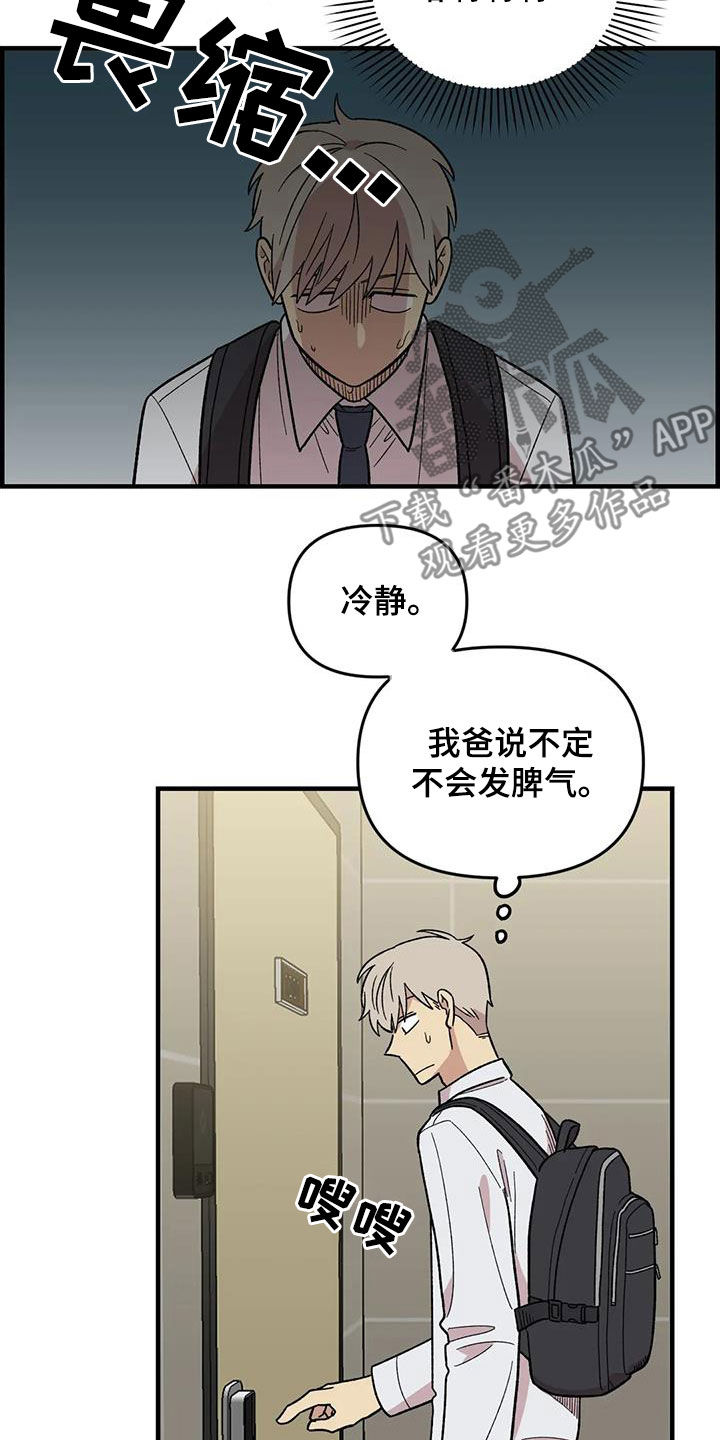第103章：【第二季】扫地出门21