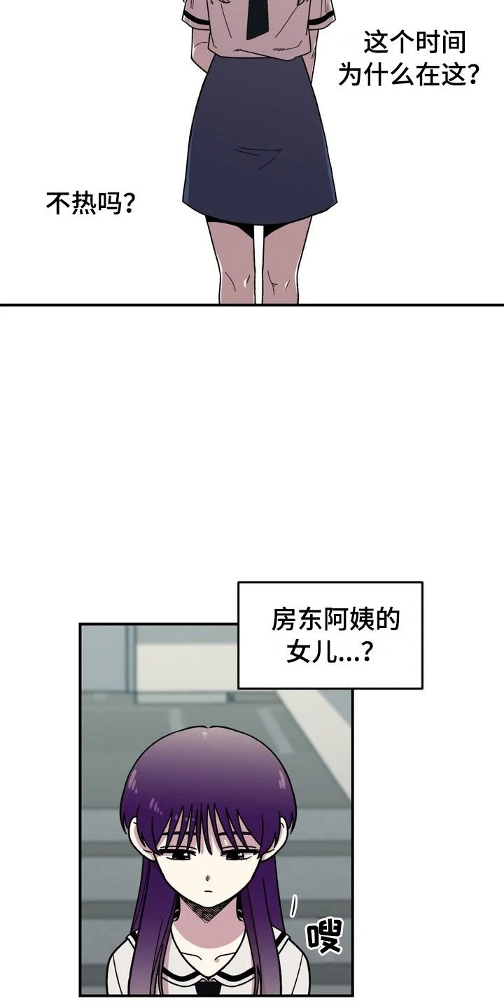 第2章：奇怪的女孩6