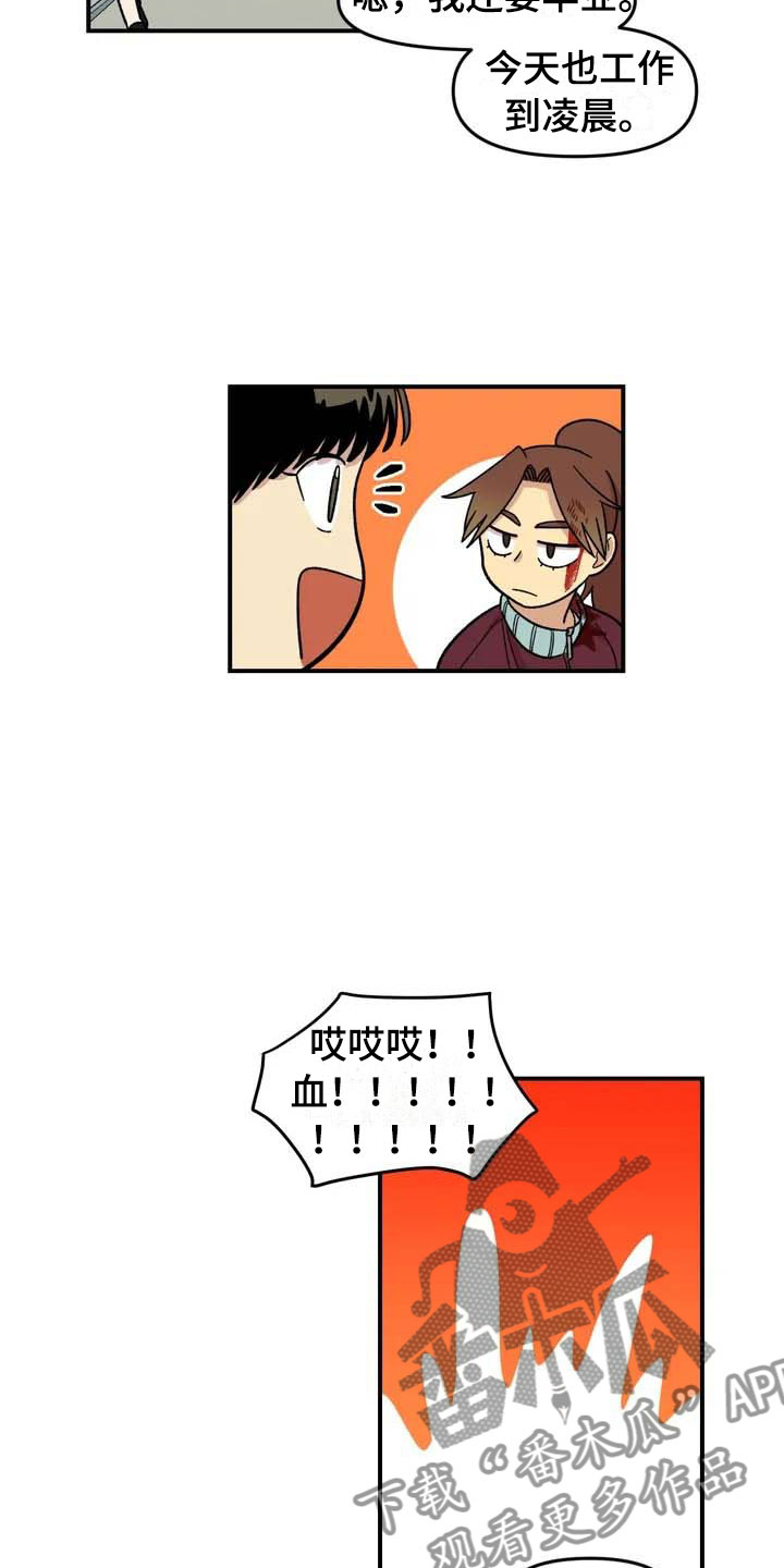 第18章：欢迎仪式4