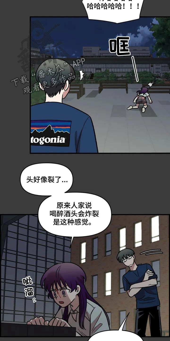 第46章：眼中的世界2