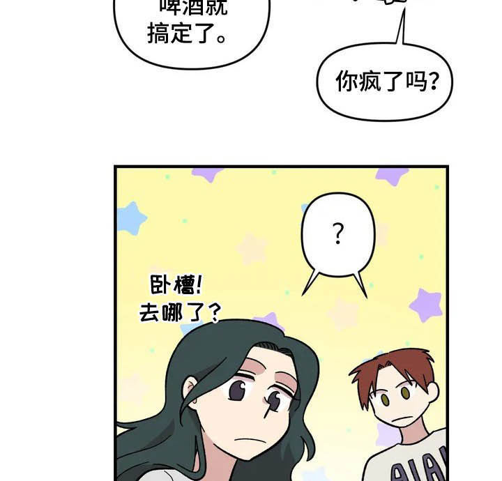 第41章：气死了11