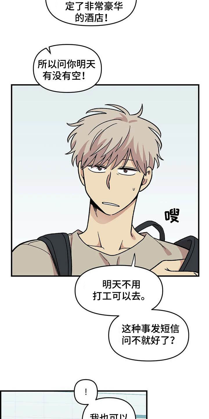 第54章：校庆21