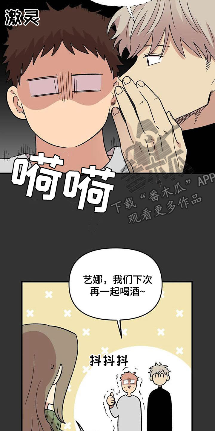 第95章：【第二季】跟踪狂3
