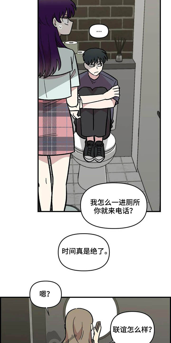 第49章：偷听18