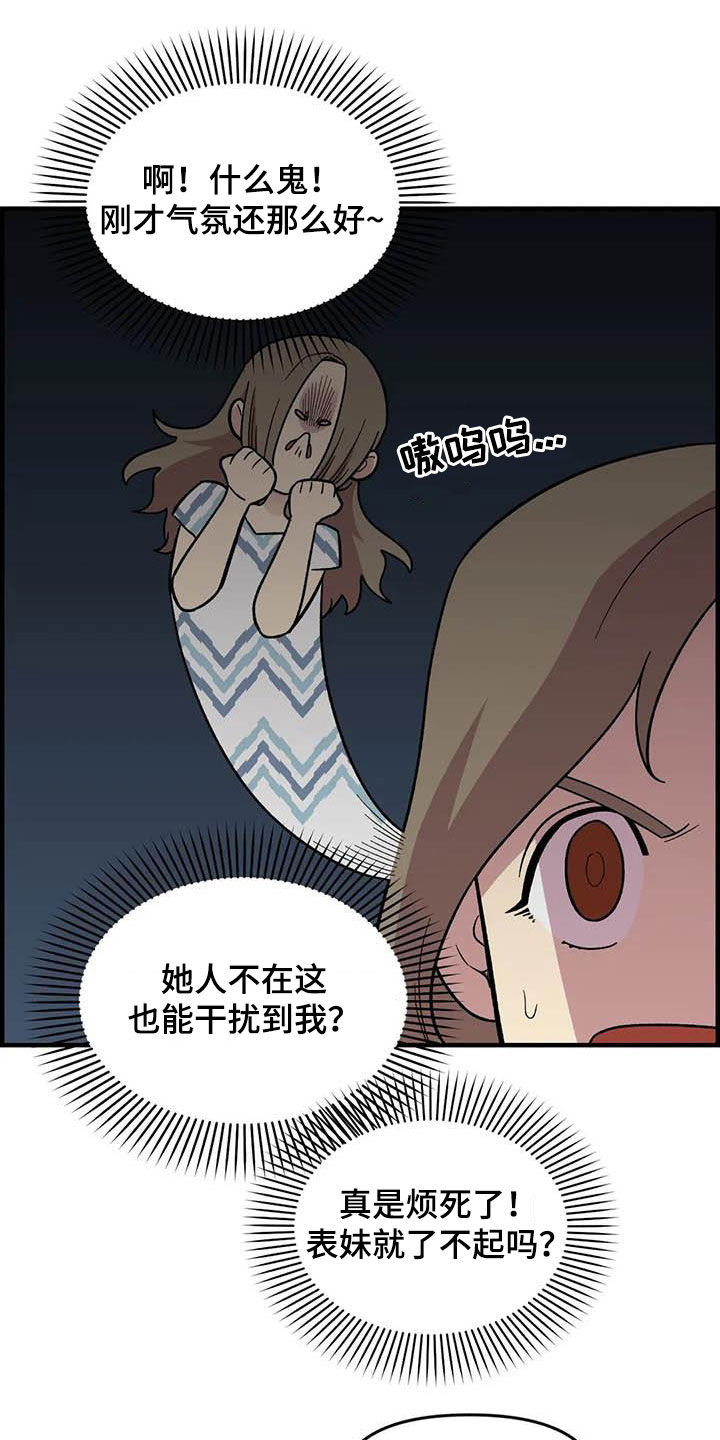 第72章：【第二季】联系不上13