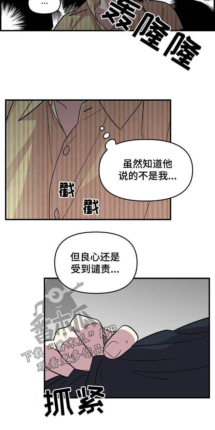 第68章：【第二季】小偷15