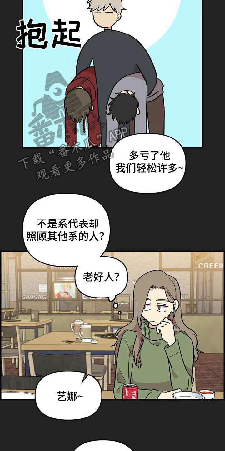 第94章：【第二季】老好人16