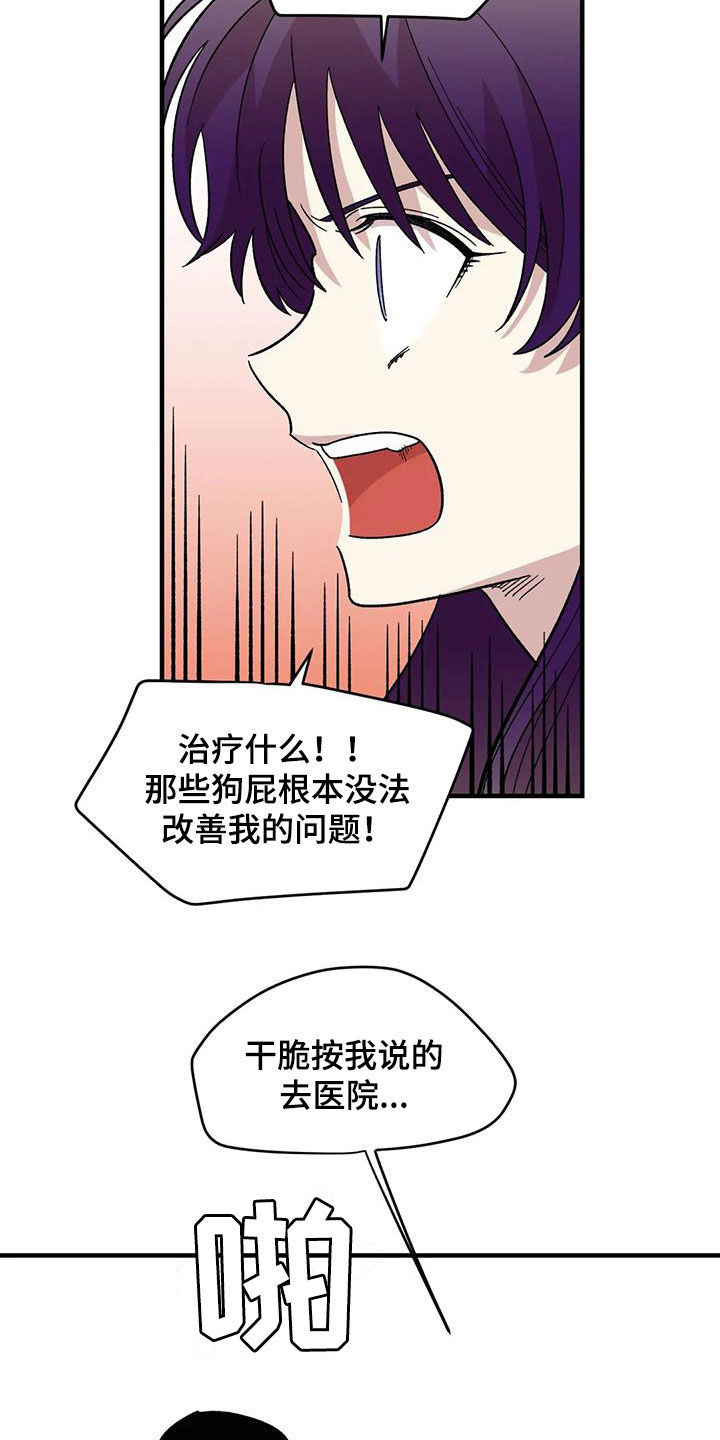 第82章：【第二季】离家出走2