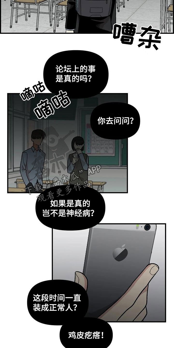 第81章：【第二季】发火14