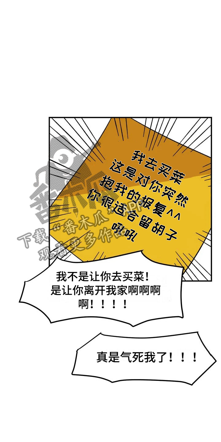 第6章：夜袭23