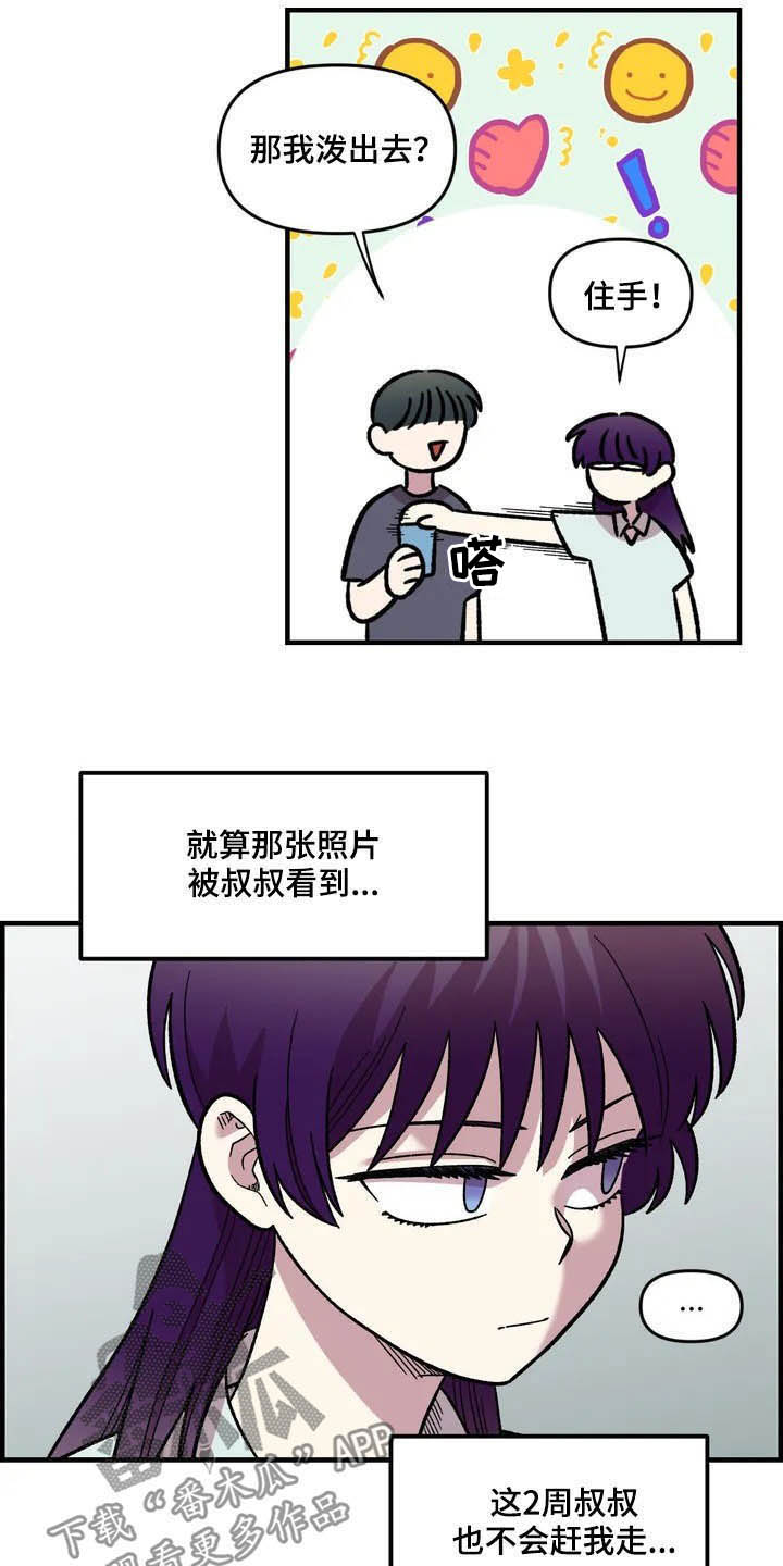第45章：威胁6