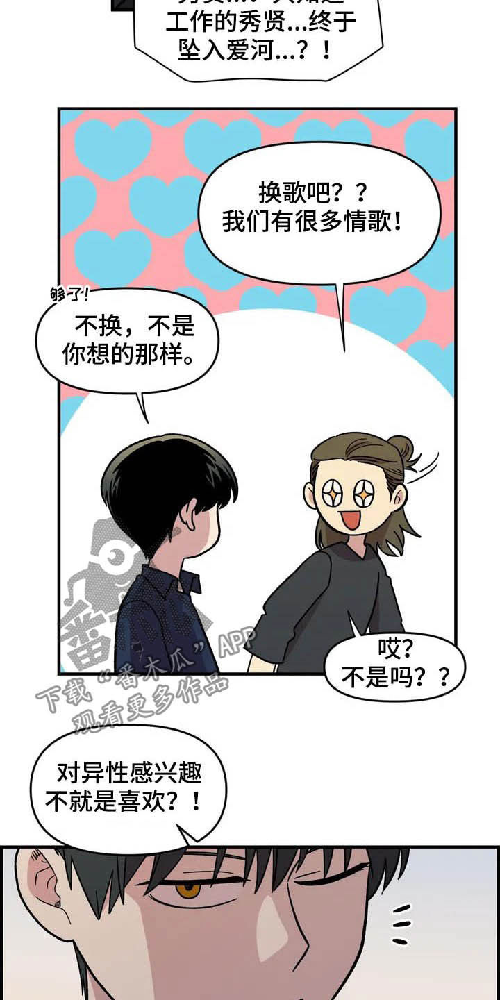 第36章：搭讪5