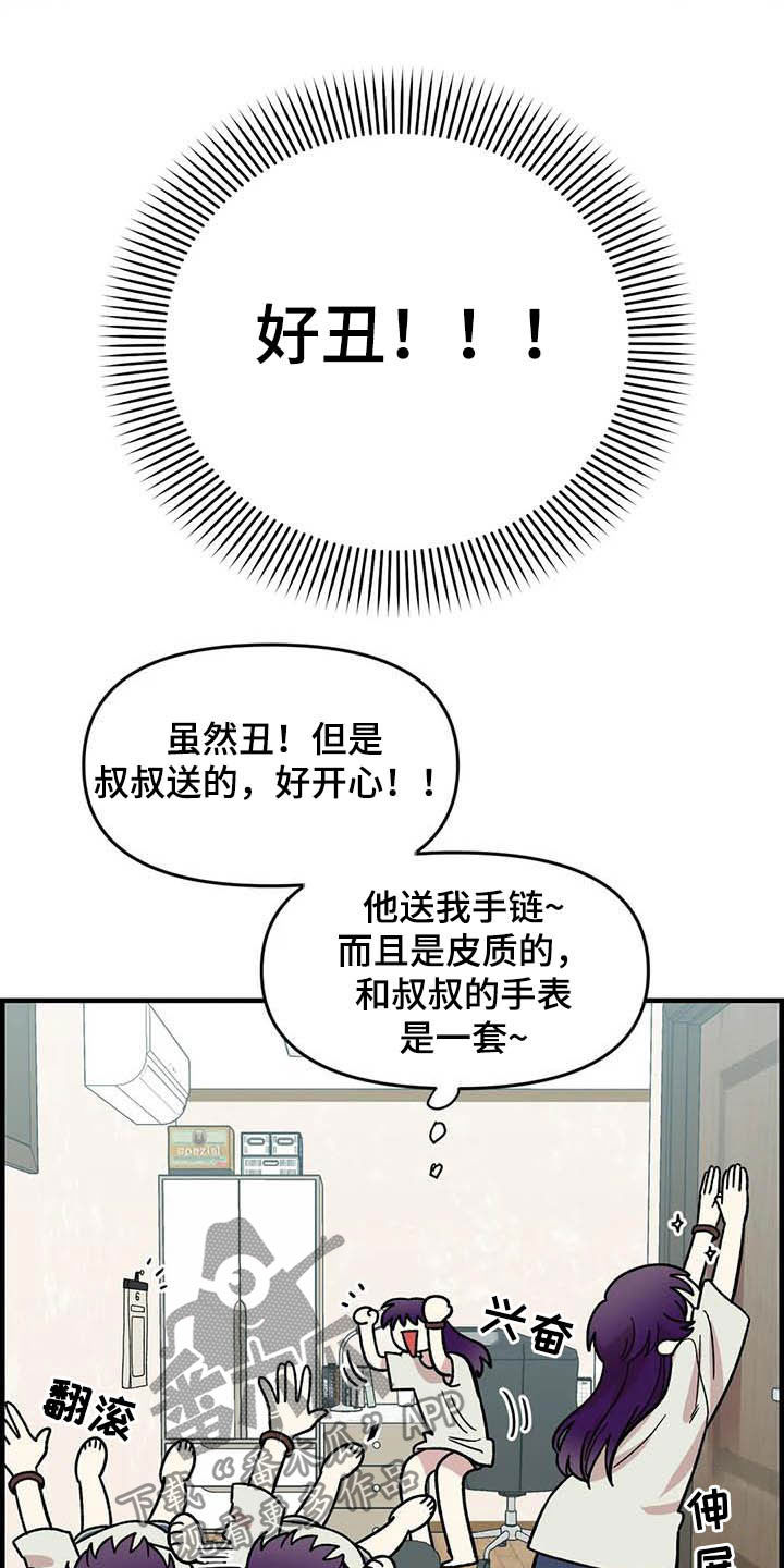 第52章：买菜1