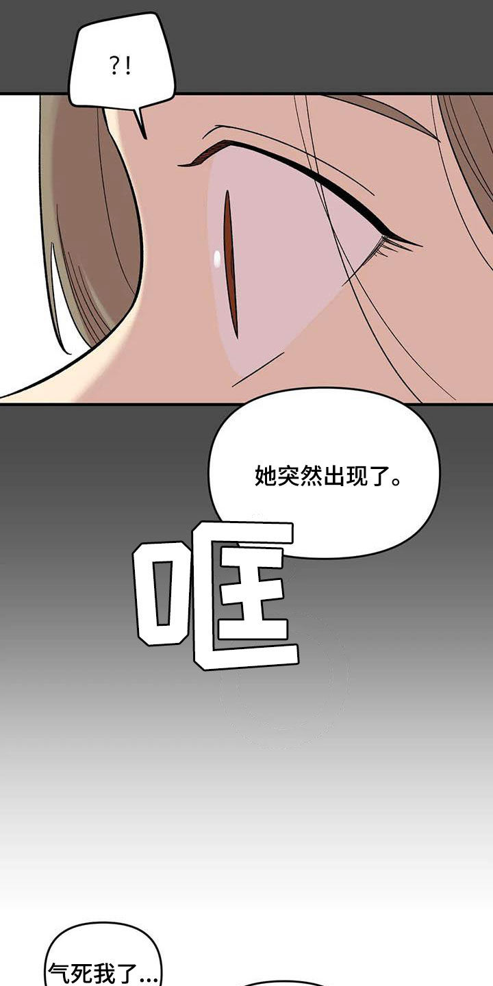 第96章：【第二季】主唱手2