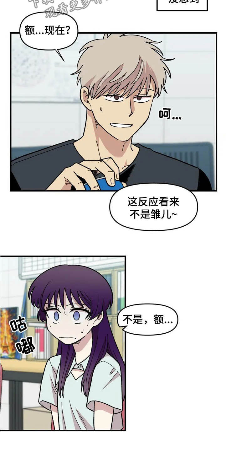 第40章：真心话大冒险5