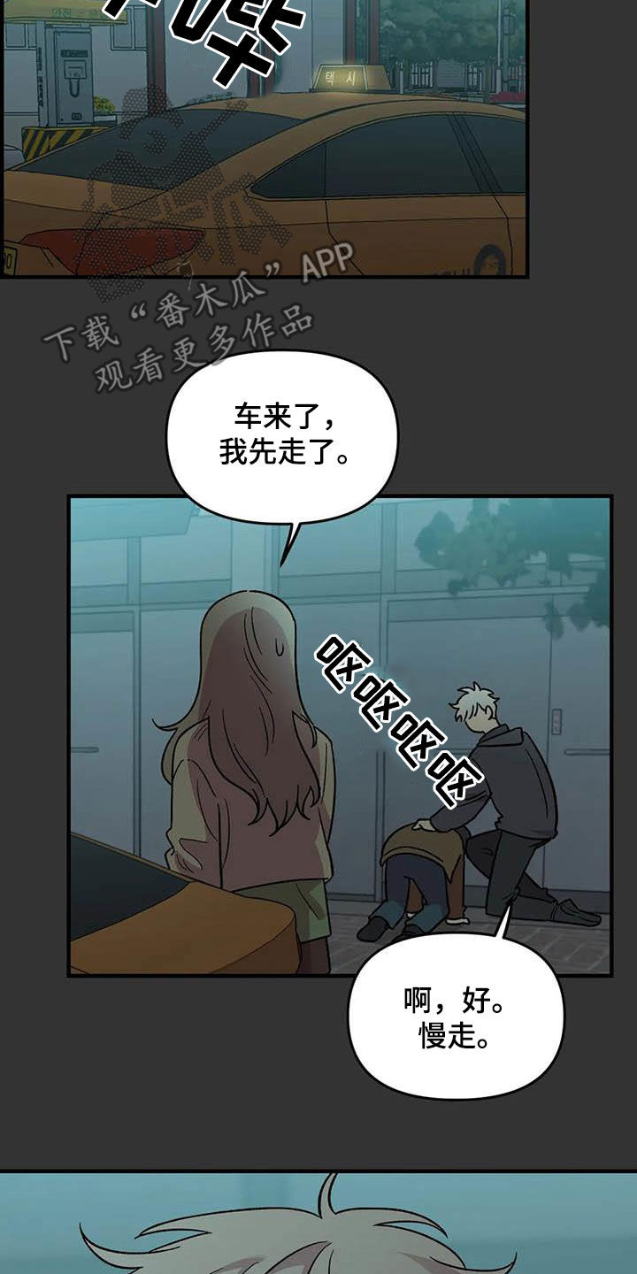 第95章：【第二季】跟踪狂5
