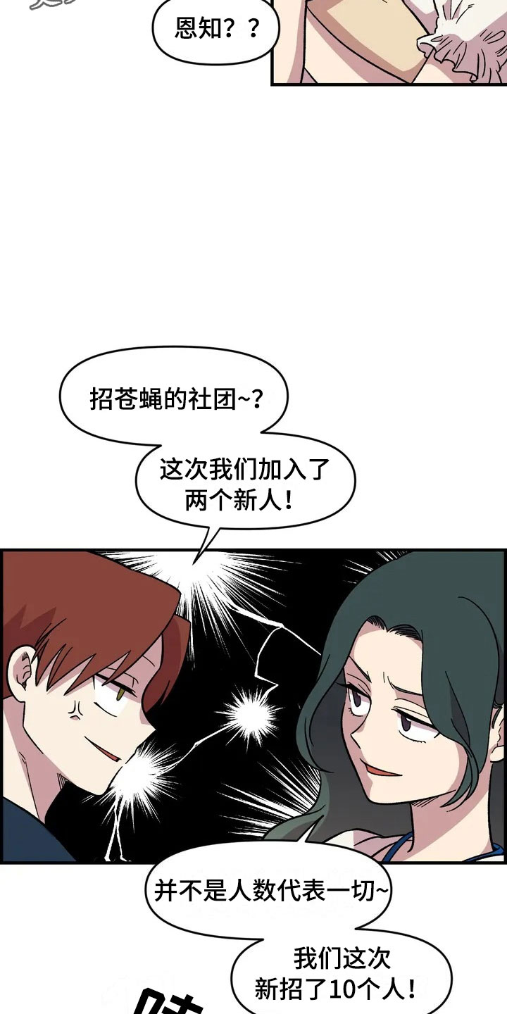 第29章：心动16