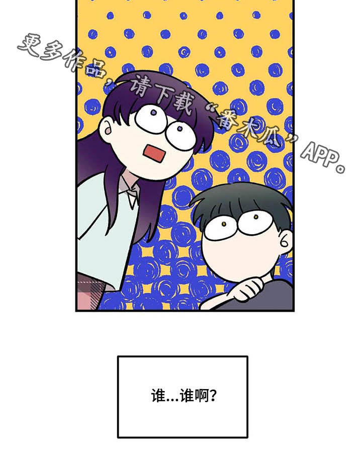 第49章：偷听21
