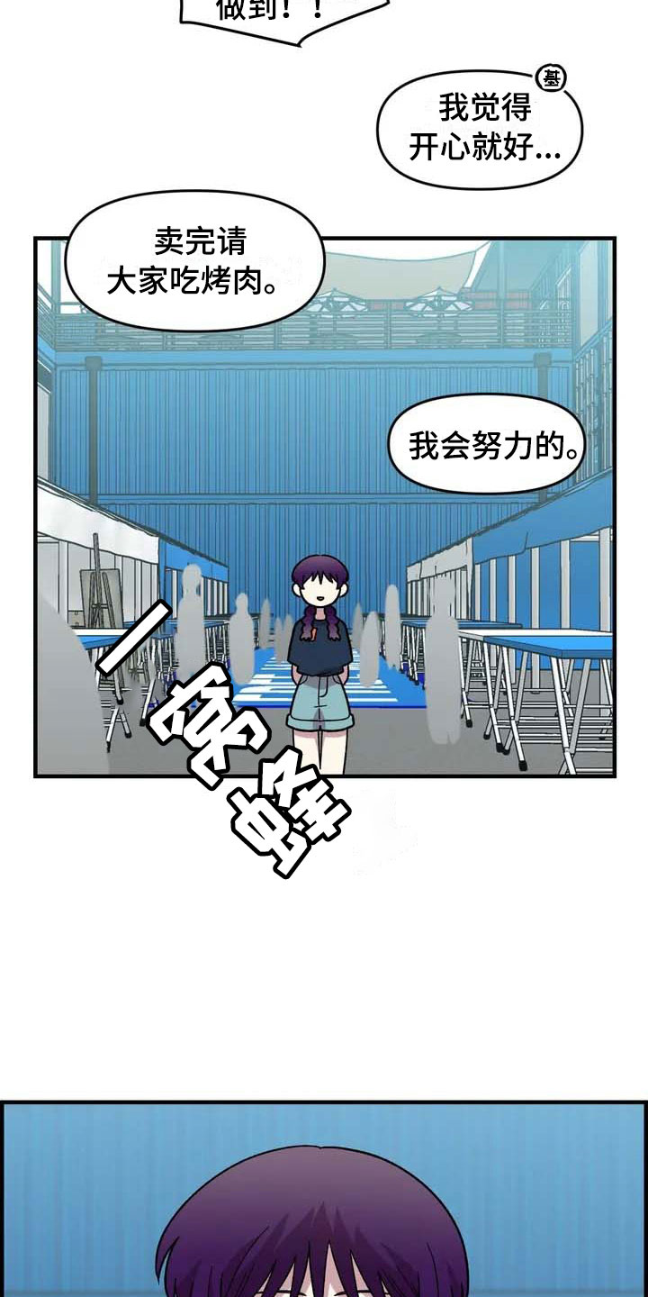 第30章：不认输3
