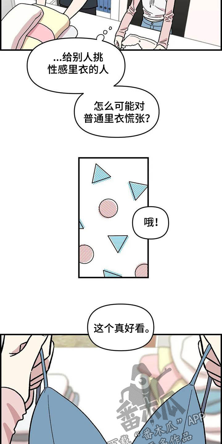 第57章：慌乱19
