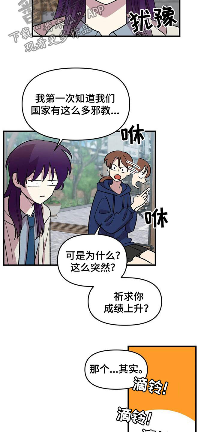 第81章：【第二季】发火8