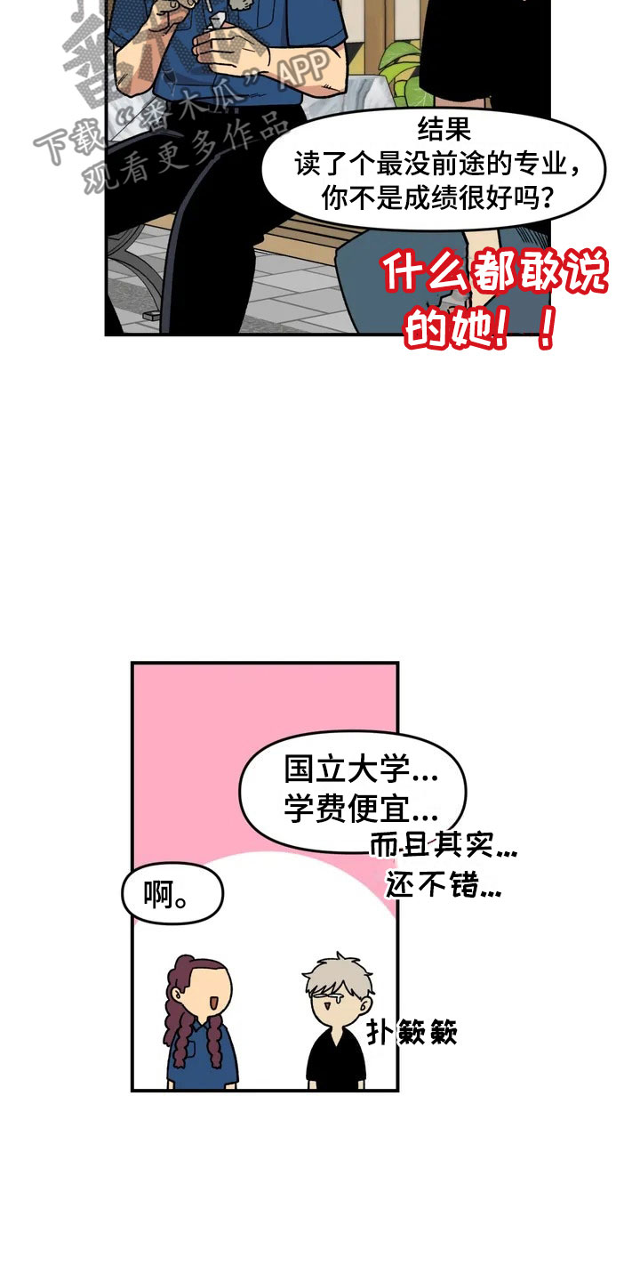 第7章：故友重逢12