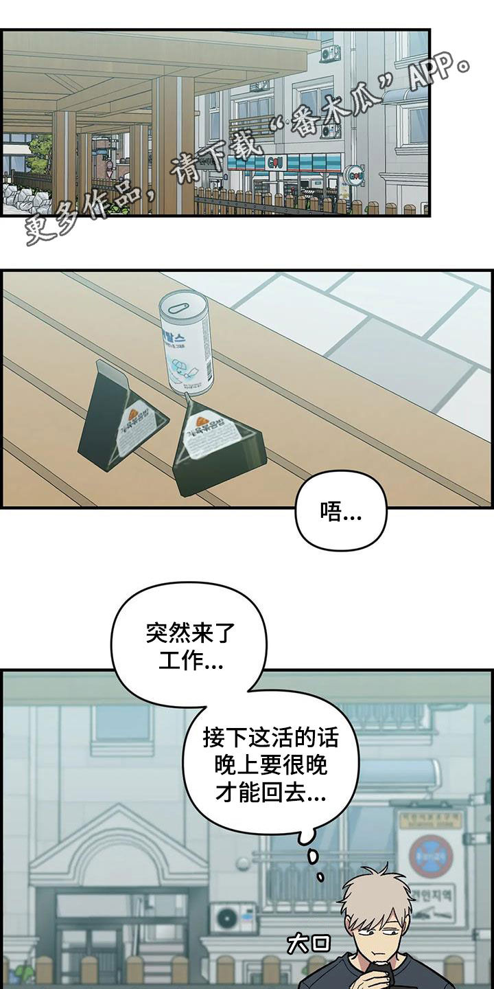 第98章：【第二季】爽约0